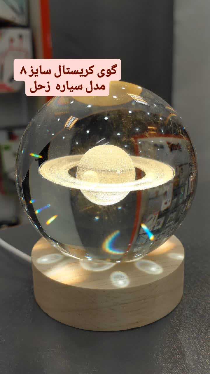 گوی کریستالی زحل سایز 8سانتی متز
